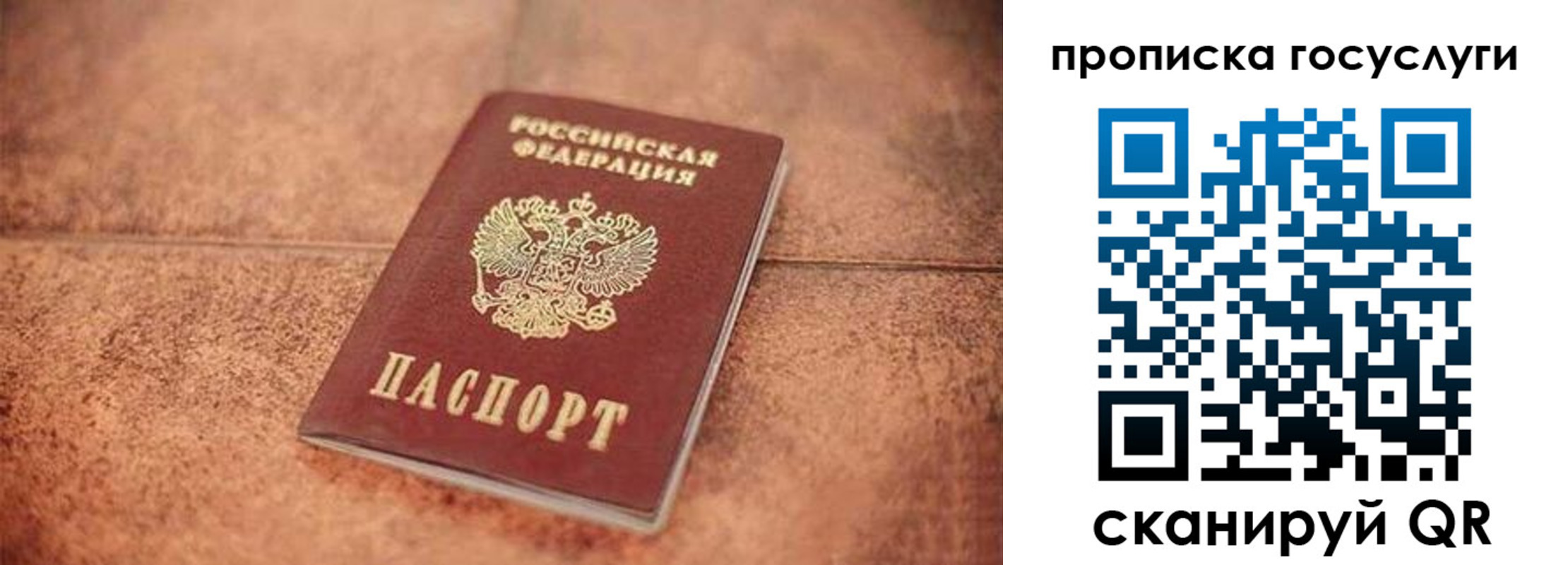 прописка законно в Кисловодске