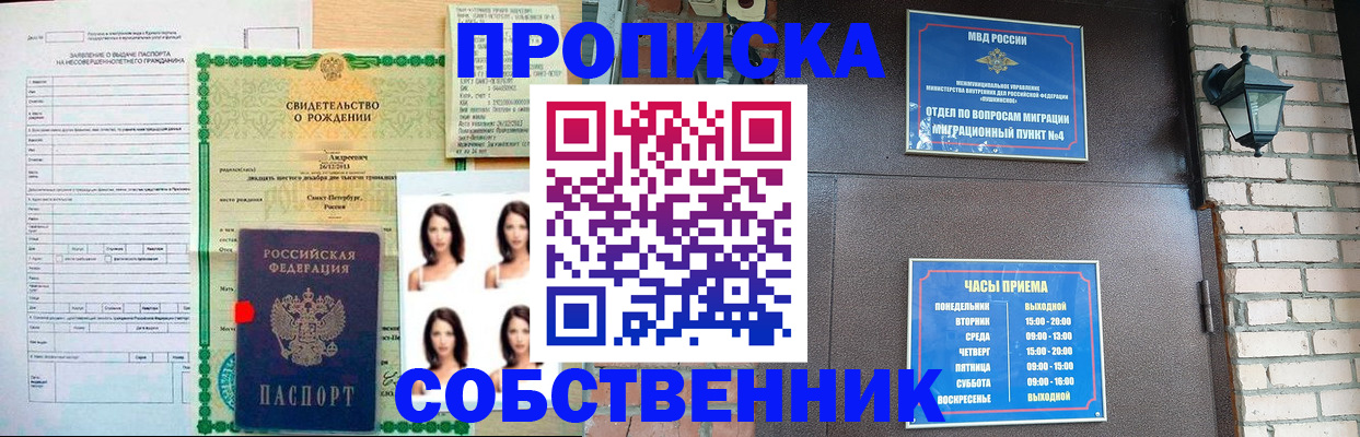 временная регистрация адрес в Кисловодске
