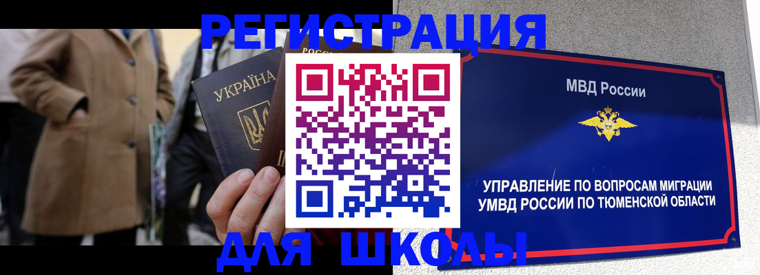 временная регистрация законно в Кисловодске