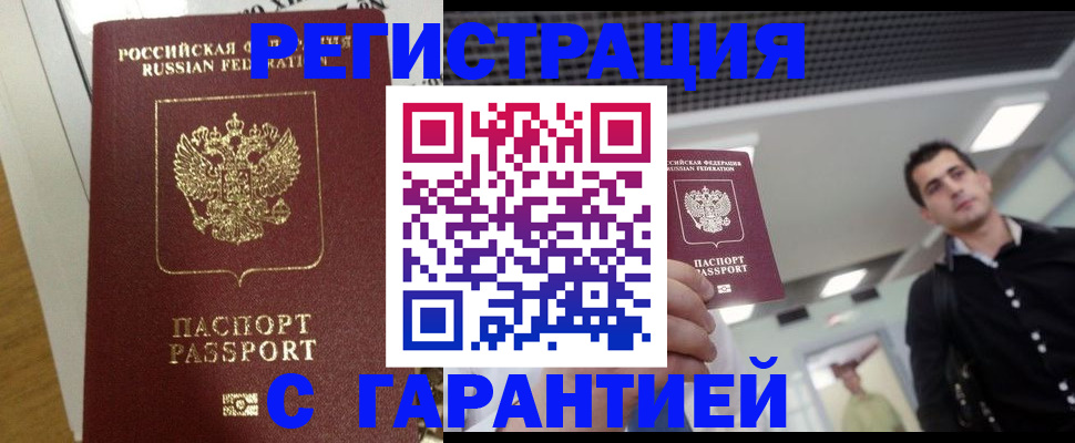 где прописаться в Кисловодске