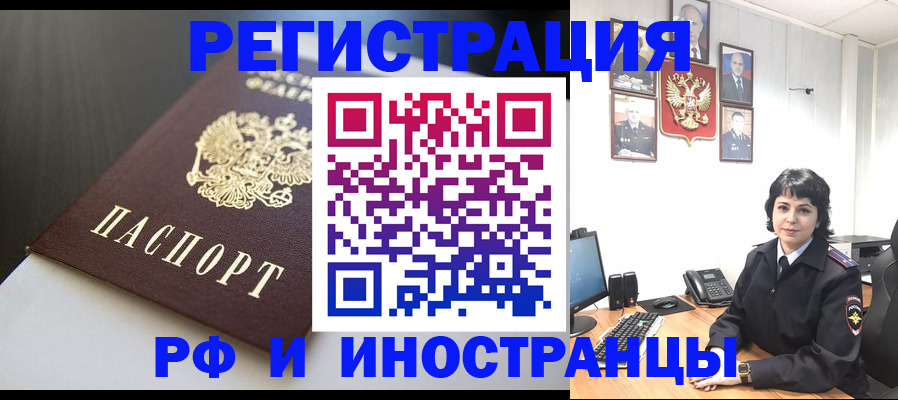 прописка для военкомата в Кисловодске