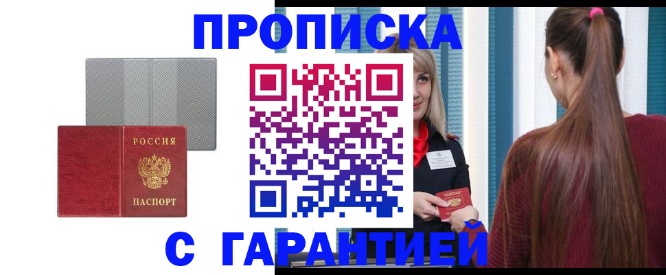 временная регистрация собственник в Кисловодске