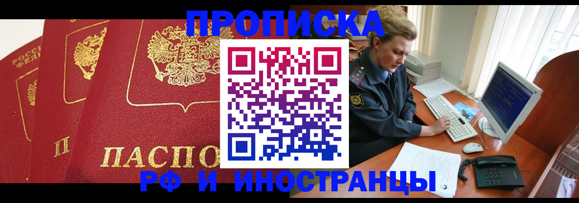 прописка для кредита в Кисловодске