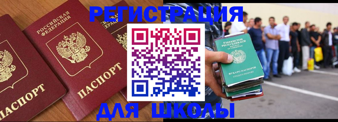 купить прописку в Кисловодске